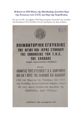 Page 1, MatthewiteEncyclical1972