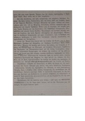 Page 3, MatthewiteEncyclical1972