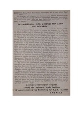 Page 5, MatthewiteEncyclical1972