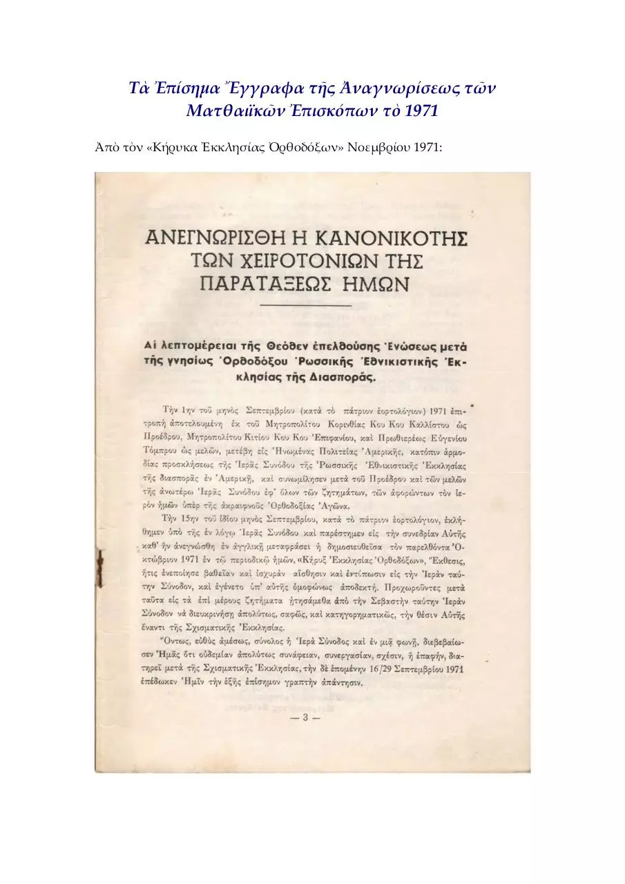 Page 1 of 41, MatthewiteRecognition1971