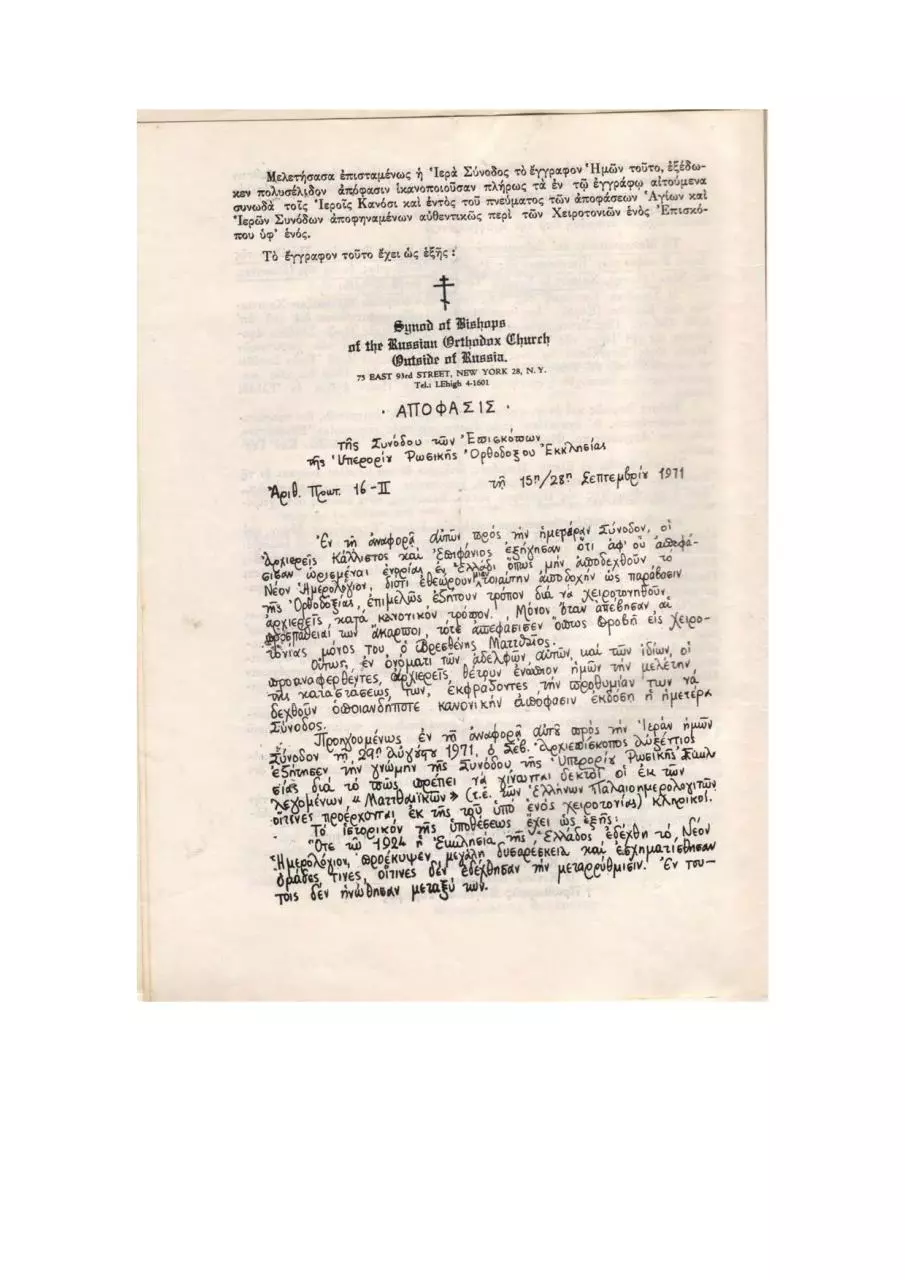 Page 4 of 41, MatthewiteRecognition1971