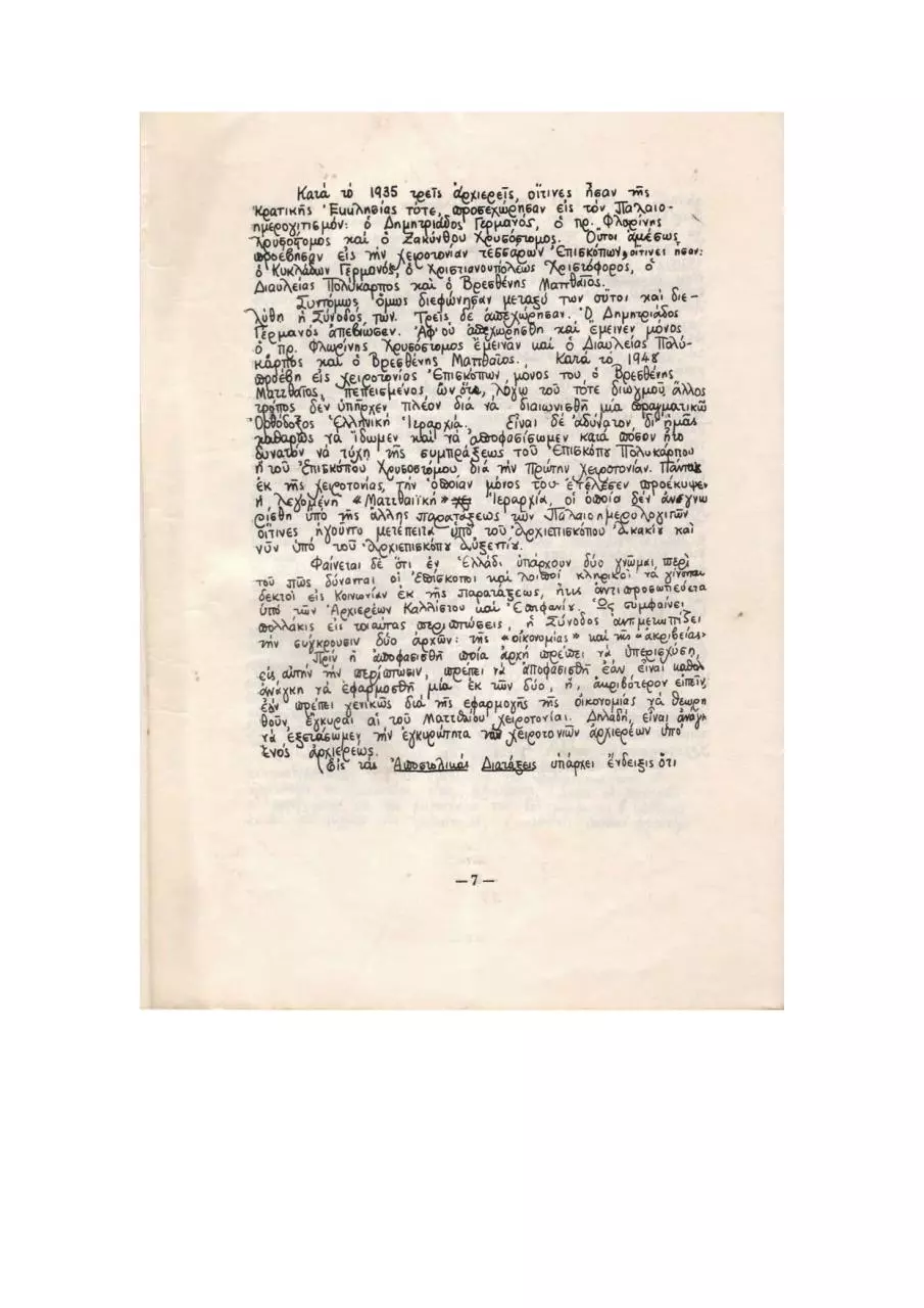 Page 5 of 41, MatthewiteRecognition1971