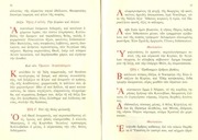 Page 4, orthros kolivadon pateron