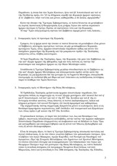 Page 2, padrepedro 02