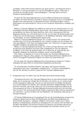 Page 5, padrepedro 02