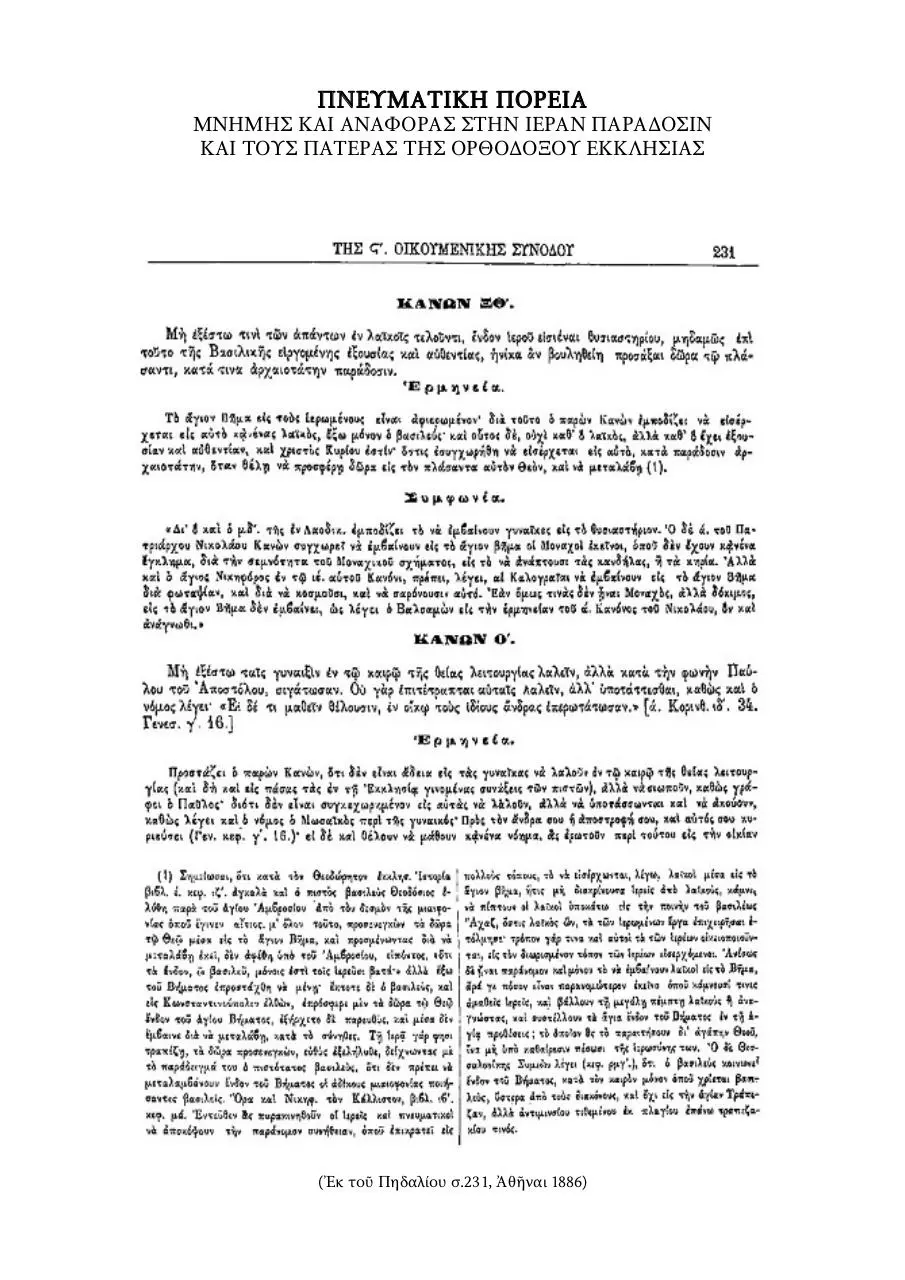 Page 1 of 2, pamphlet1grk