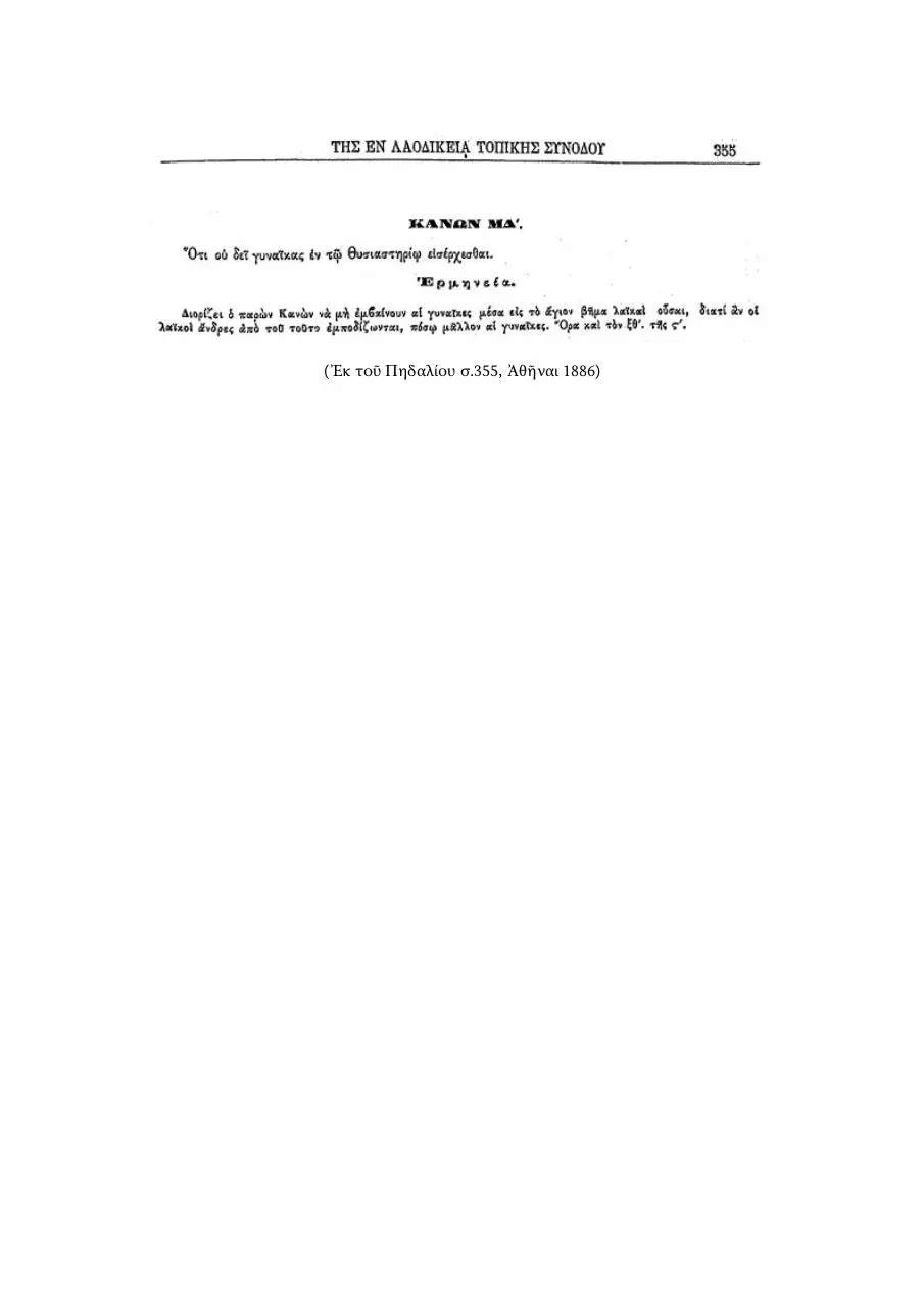 Page 2 of 2, pamphlet1grk