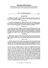 Page 1, pamphlet1grk