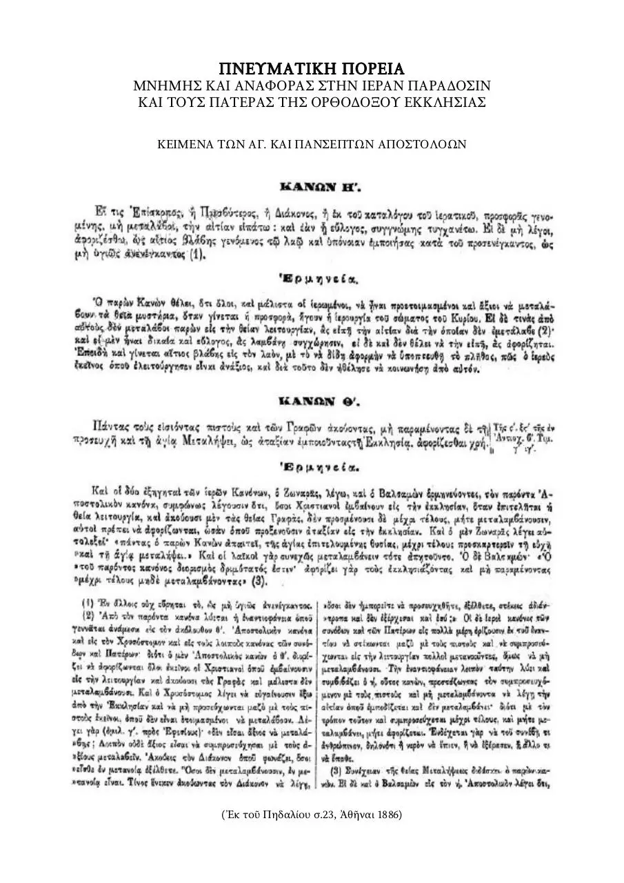 Page 1 of 2, pamphlet2grk