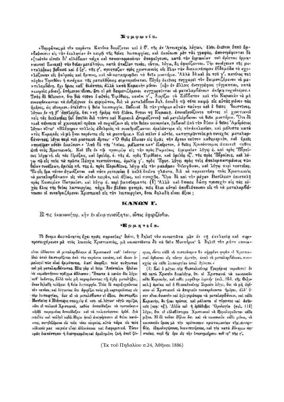 Page 2 of 2, pamphlet2grk