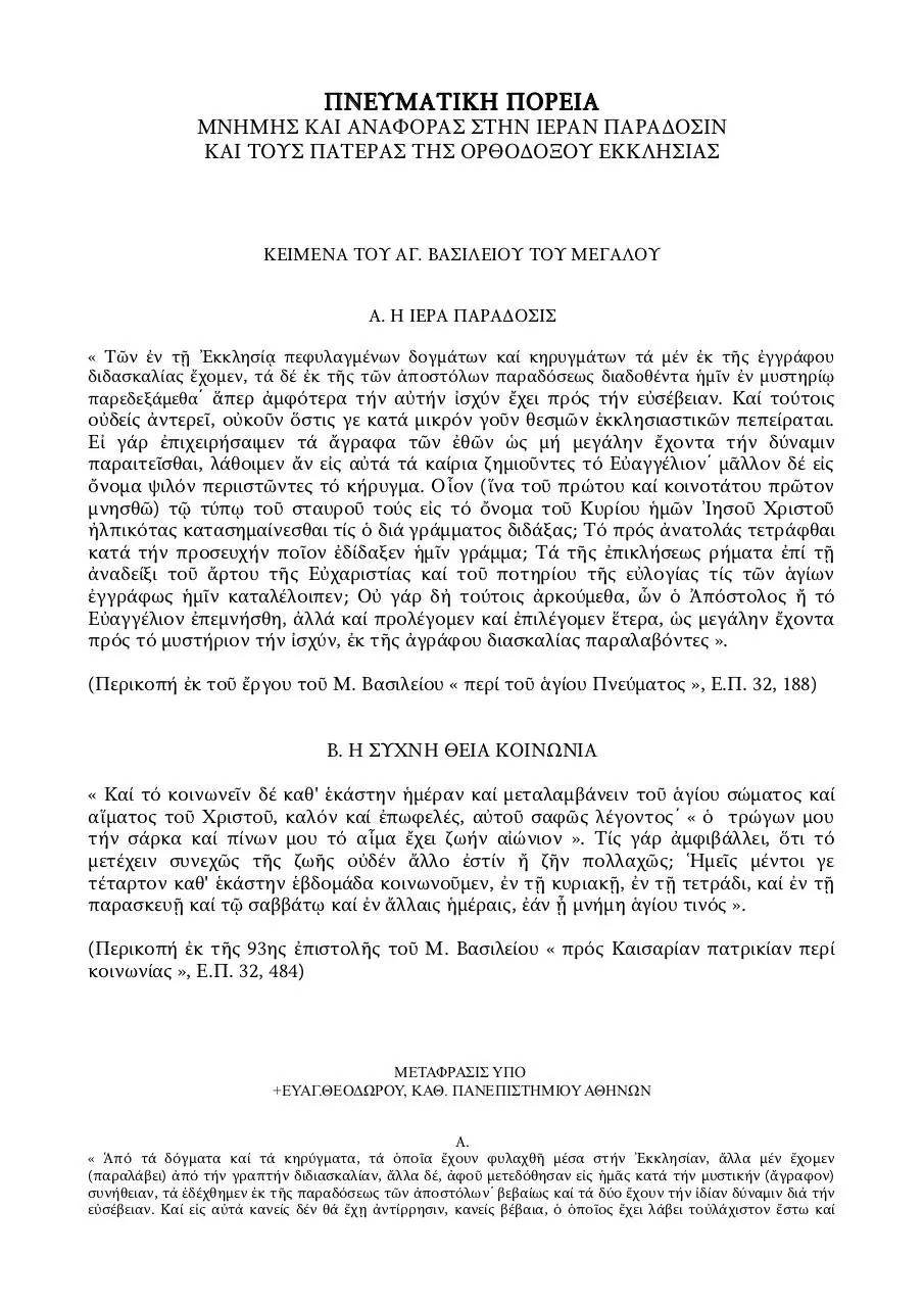 Page 1 of 2, pamphlet3grk