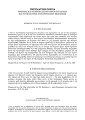 Page 1, pamphlet3grk