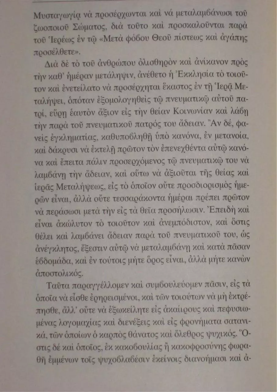Page 2 of 3, patriarchgregory5grk