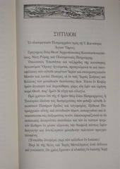 Page 1, patriarchgregory5grk