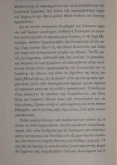 Page 2, patriarchgregory5grk