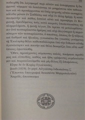 Page 3, patriarchgregory5grk