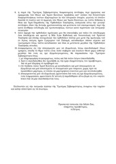 Page 2, pedro1grk