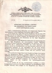 Page 1, pedroappointmentgrk