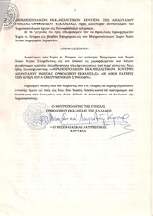 Page 2, pedroappointmentgrk