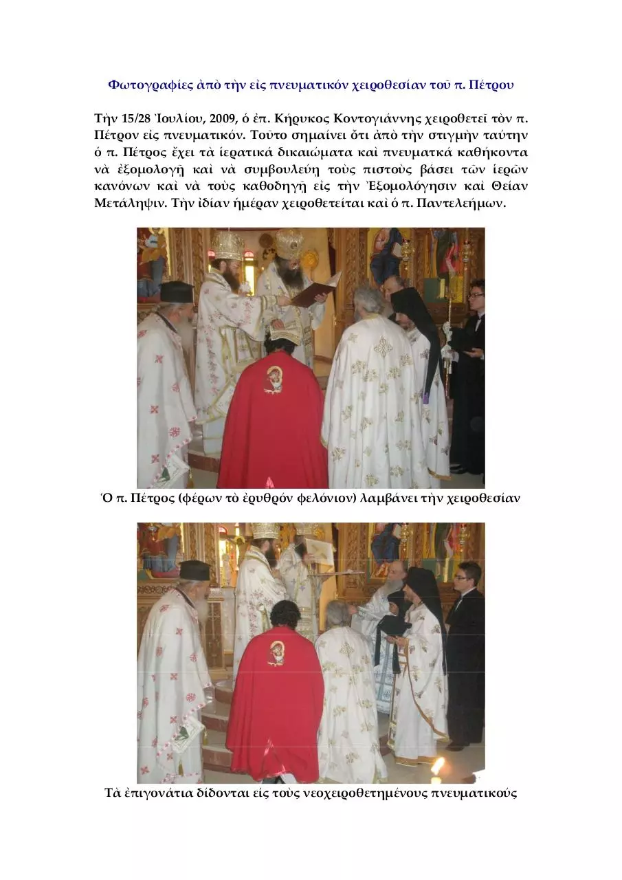 Page 1 of 1, pedroconfessor1grk