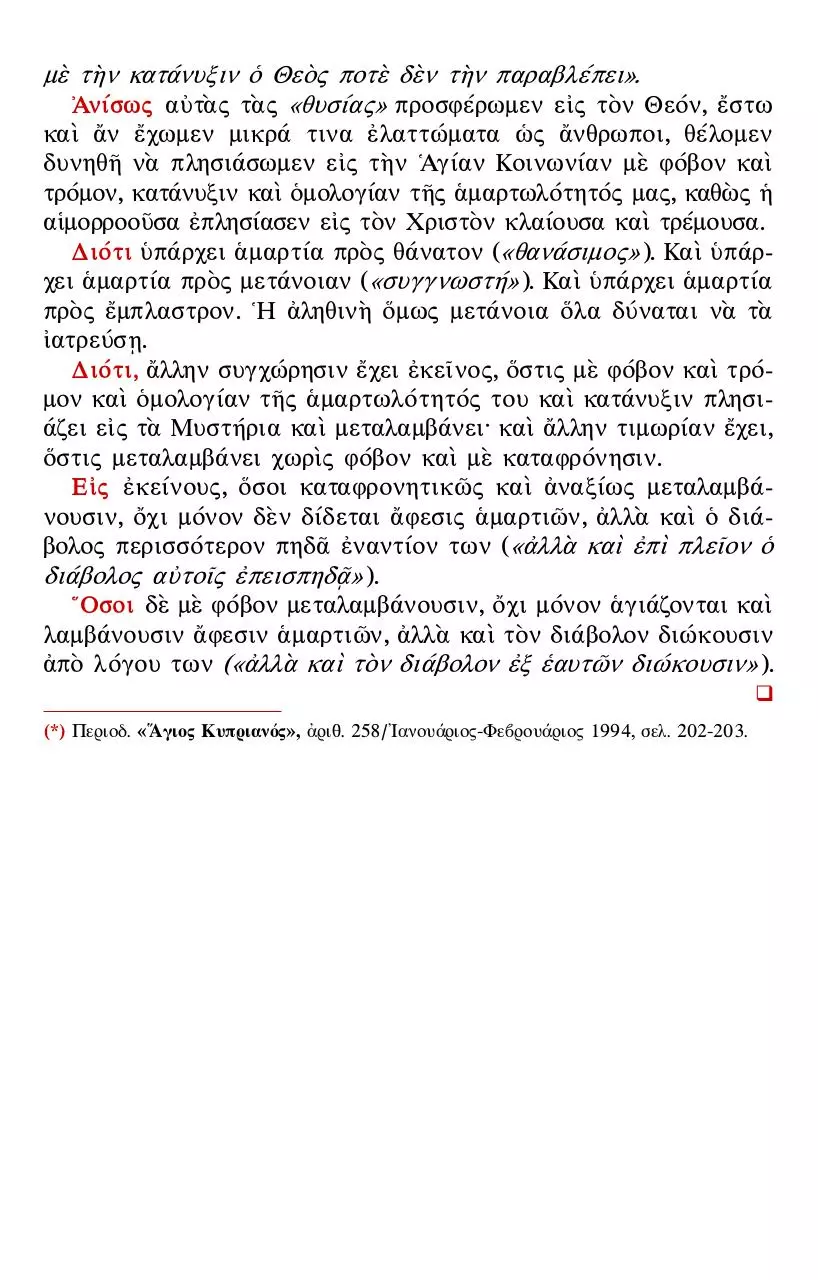 Page 3 of 3, PeriSyxnousMetalypsewsApospasma