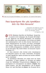 Page 1, PeriSyxnousMetalypsewsApospasma