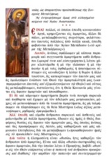 Page 2, PeriSyxnousMetalypsewsApospasma