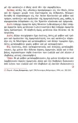Page 3, PeriSyxnousMetalypsewsApospasma