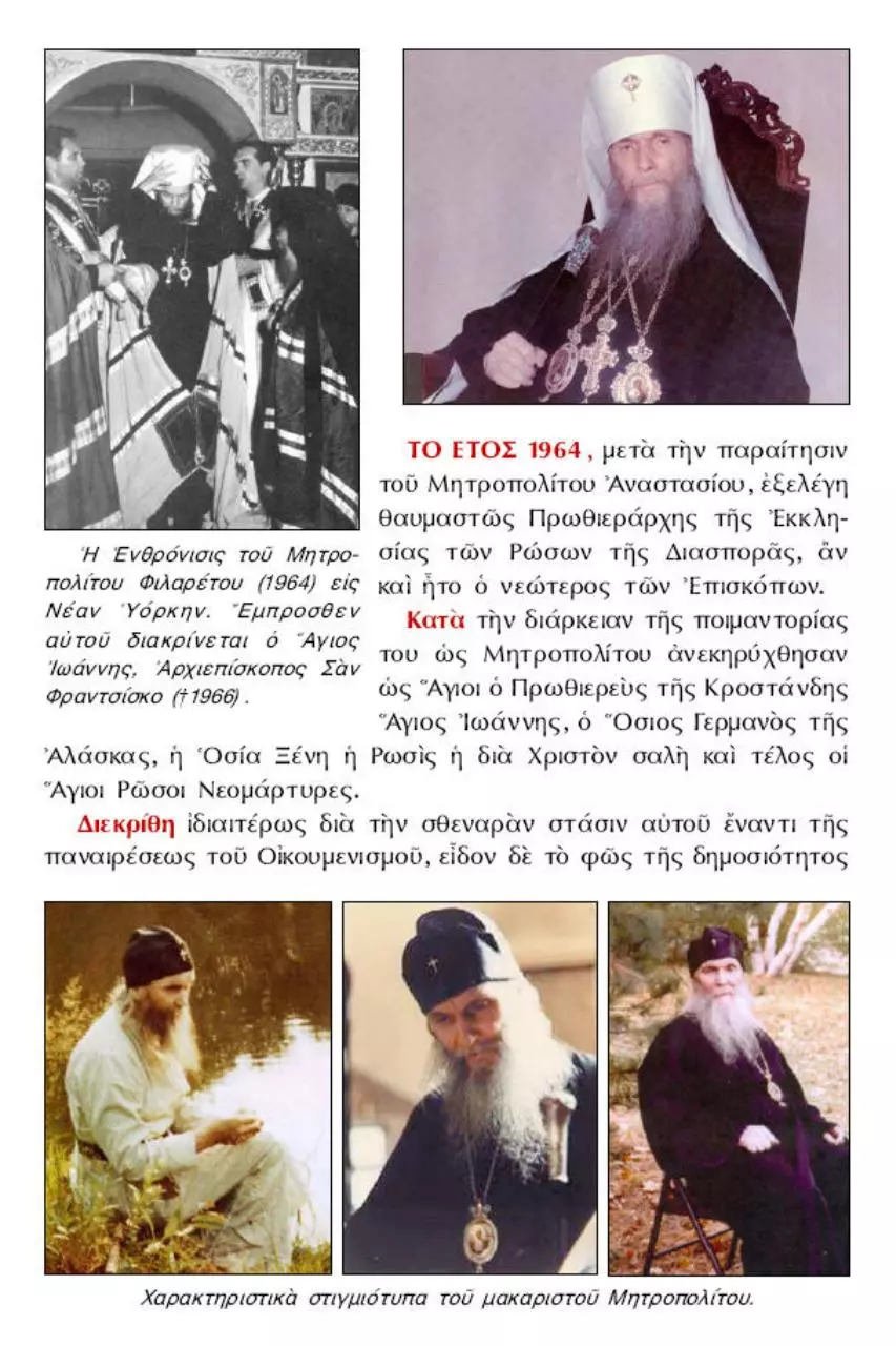 Page 3 of 4, Philaretgrk