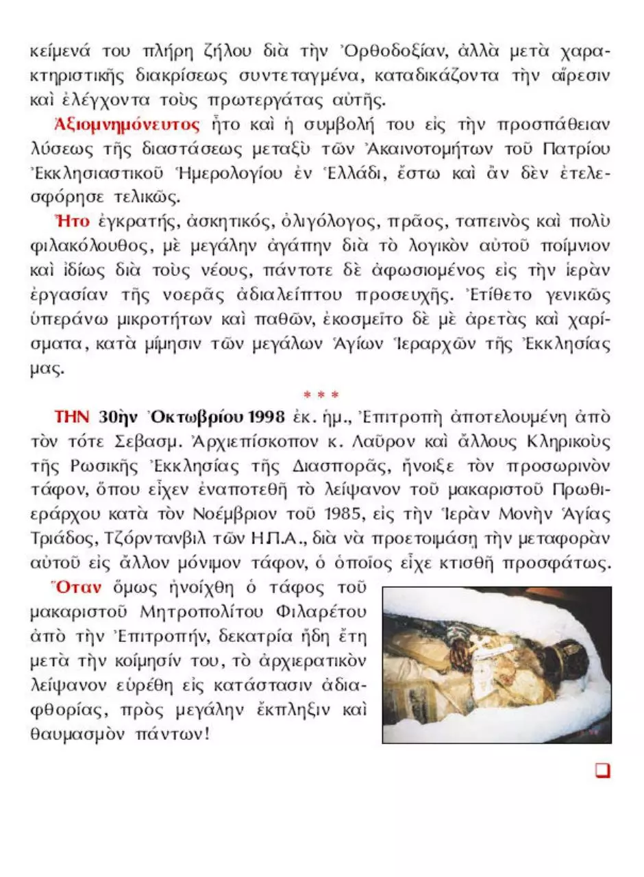 Page 4 of 4, Philaretgrk