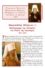 Page 1, Philaretgrk
