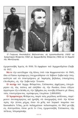 Page 2, Philaretgrk