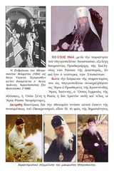 Page 3, Philaretgrk