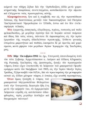 Page 4, Philaretgrk
