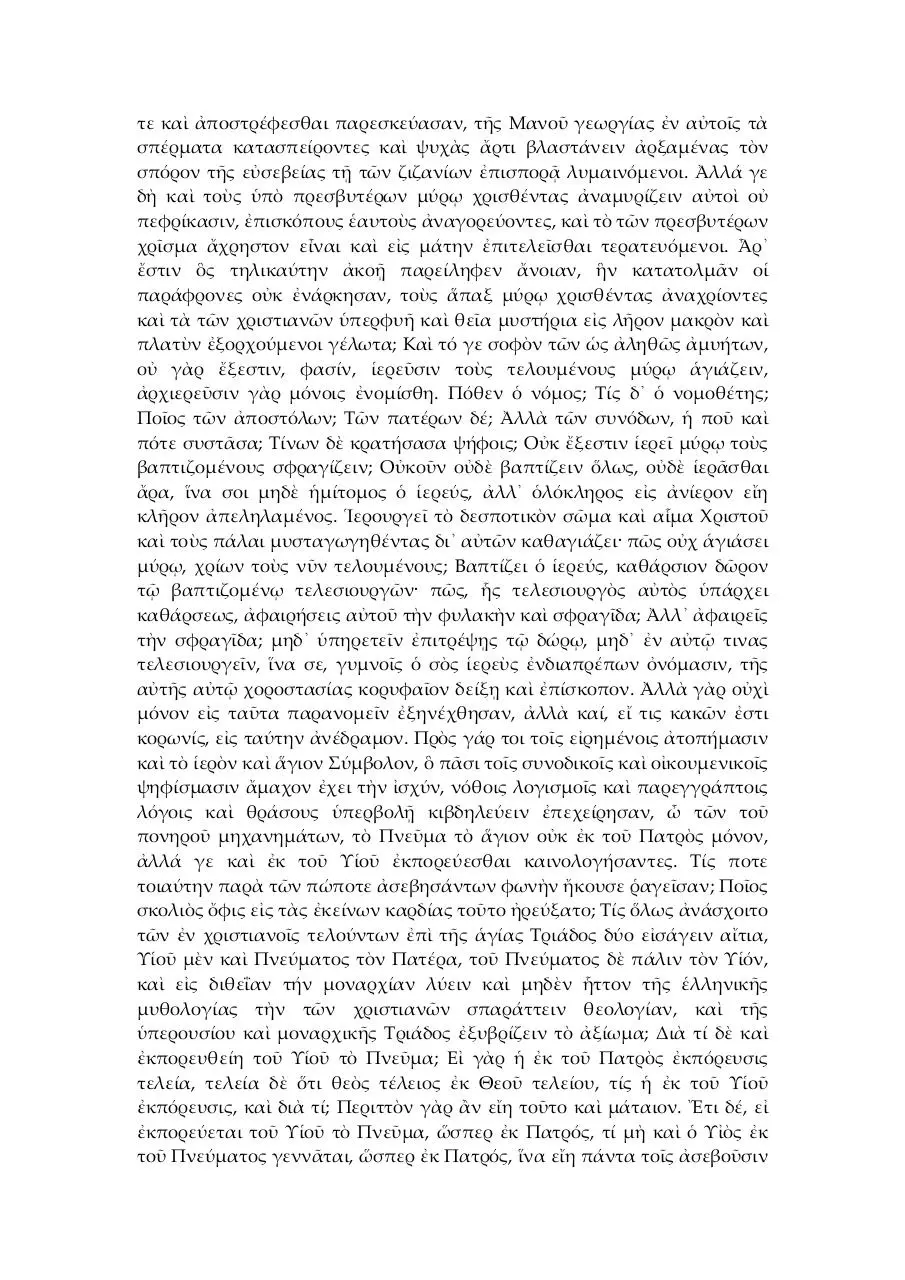 Page 5 of 12, PhotiusTheGreatEncyclicalGrk