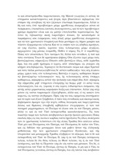 Page 5, PhotiusTheGreatEncyclicalGrk