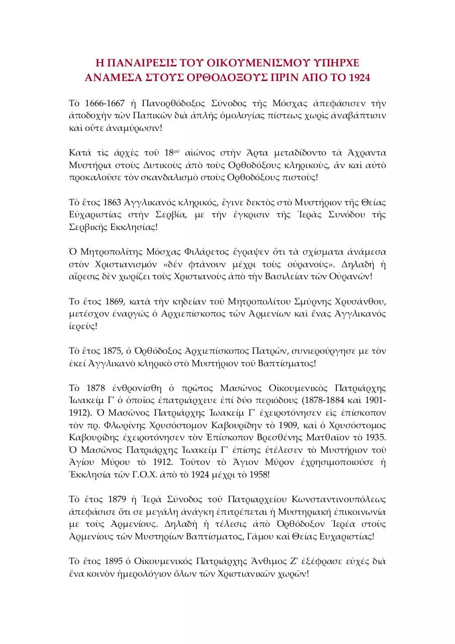 Page 1 of 3, pre1924ecumenism2grk