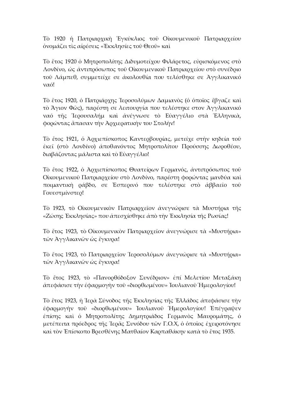 Page 3 of 3, pre1924ecumenism2grk