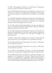 Page 3, pre1924ecumenism2grk