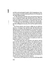 Page 3, ProorismostouAnthropou