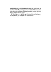 Page 4, ProorismostouAnthropou