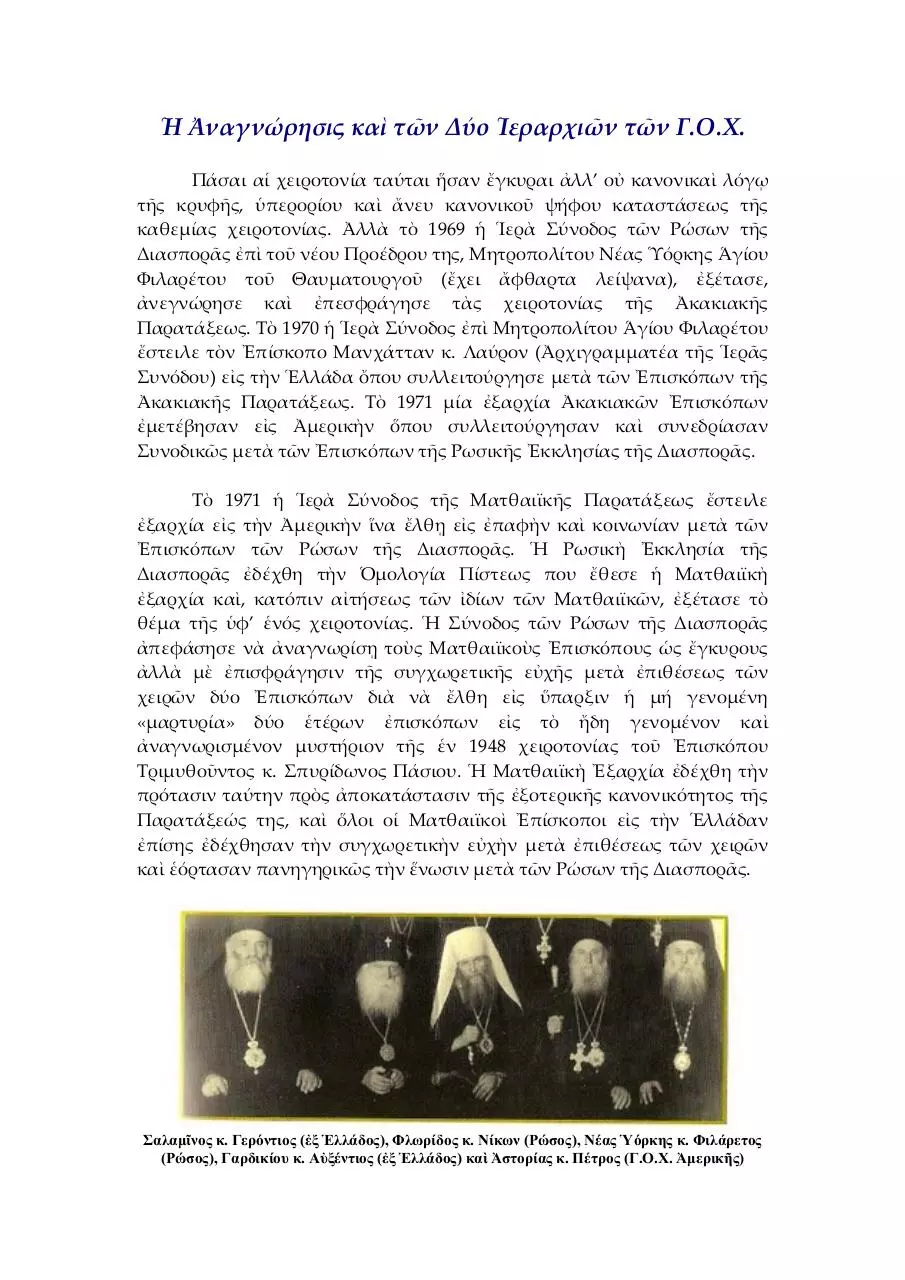 Page 1 of 5, Recognitions19691971overviewgrk