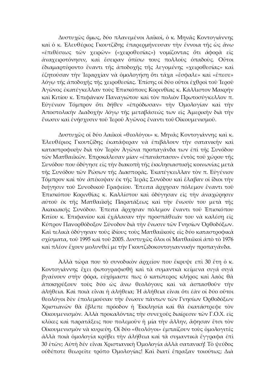 Page 4 of 5, Recognitions19691971overviewgrk