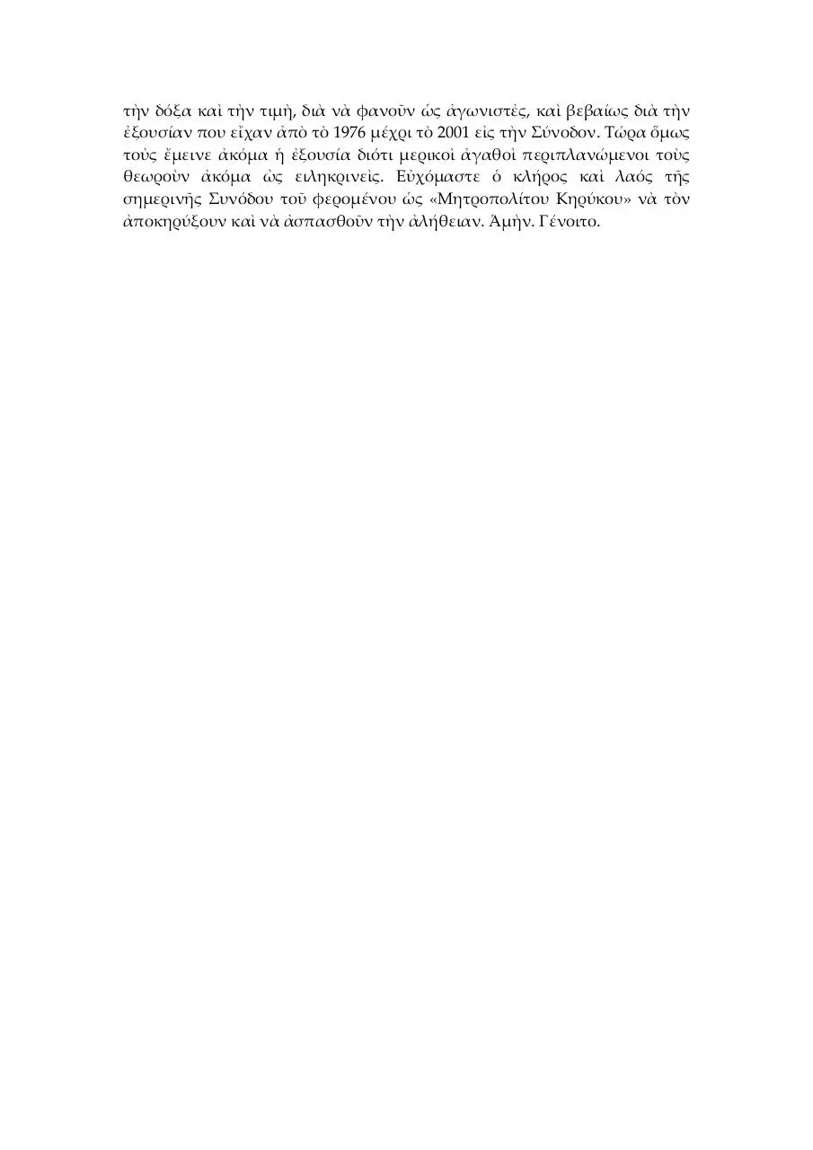 Page 5 of 5, Recognitions19691971overviewgrk