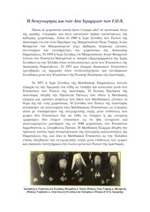 Page 1, Recognitions19691971overviewgrk