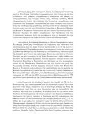 Page 4, Recognitions19691971overviewgrk