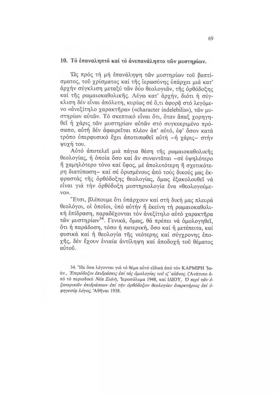 Page 1 of 3, repetitionofmysteries1grk