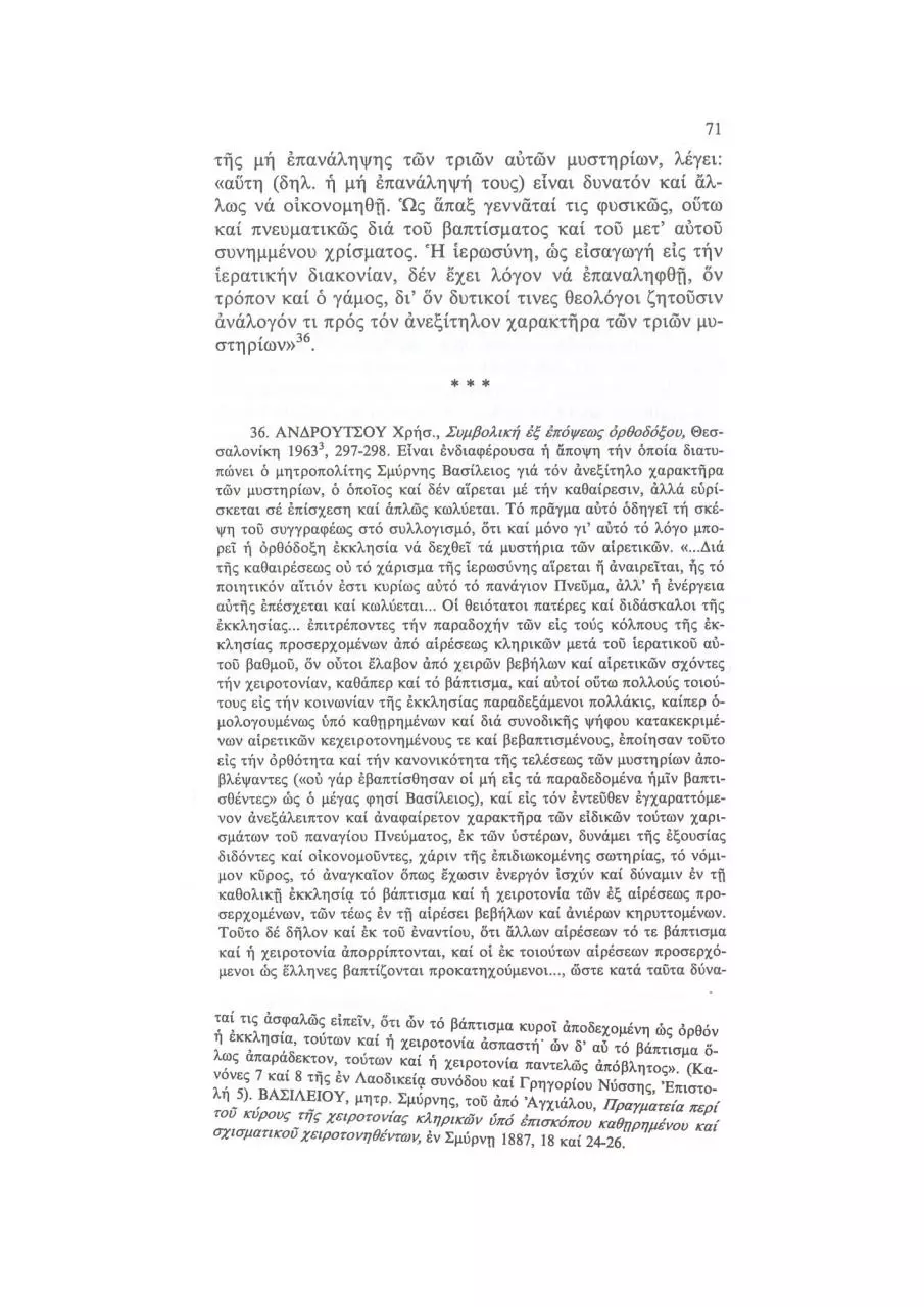 Page 3 of 3, repetitionofmysteries1grk