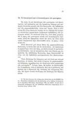 Page 1, repetitionofmysteries1grk