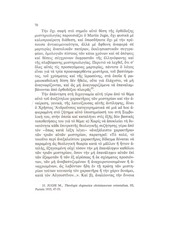 Page 2, repetitionofmysteries1grk